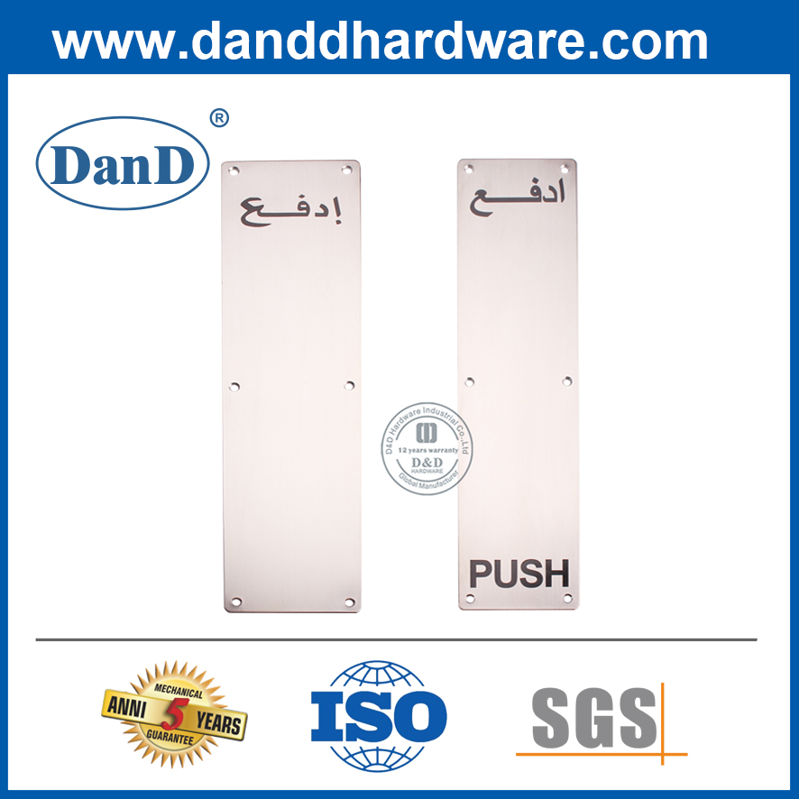 Thiết kế thời trang Tấm đẩy hình chữ nhật bằng thép không gỉ-DDSP011