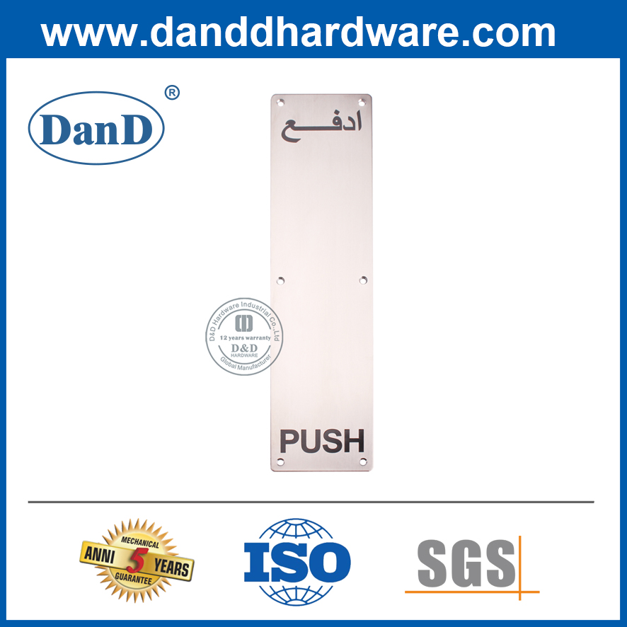 Thiết kế thời trang Tấm đẩy hình chữ nhật bằng thép không gỉ-DDSP011